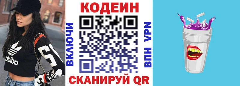 ссылка на мегу   Волосово  Кодеиновый сироп Lean Purple Drank  купить наркотик 