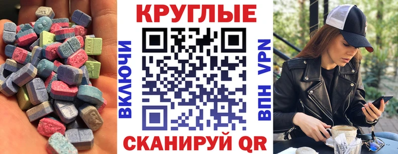 дарнет шоп  Волосово  ссылка на мегу ссылка  Ecstasy 250 мг 