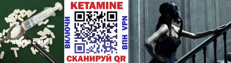 Кетамин ketamine  Волосово 